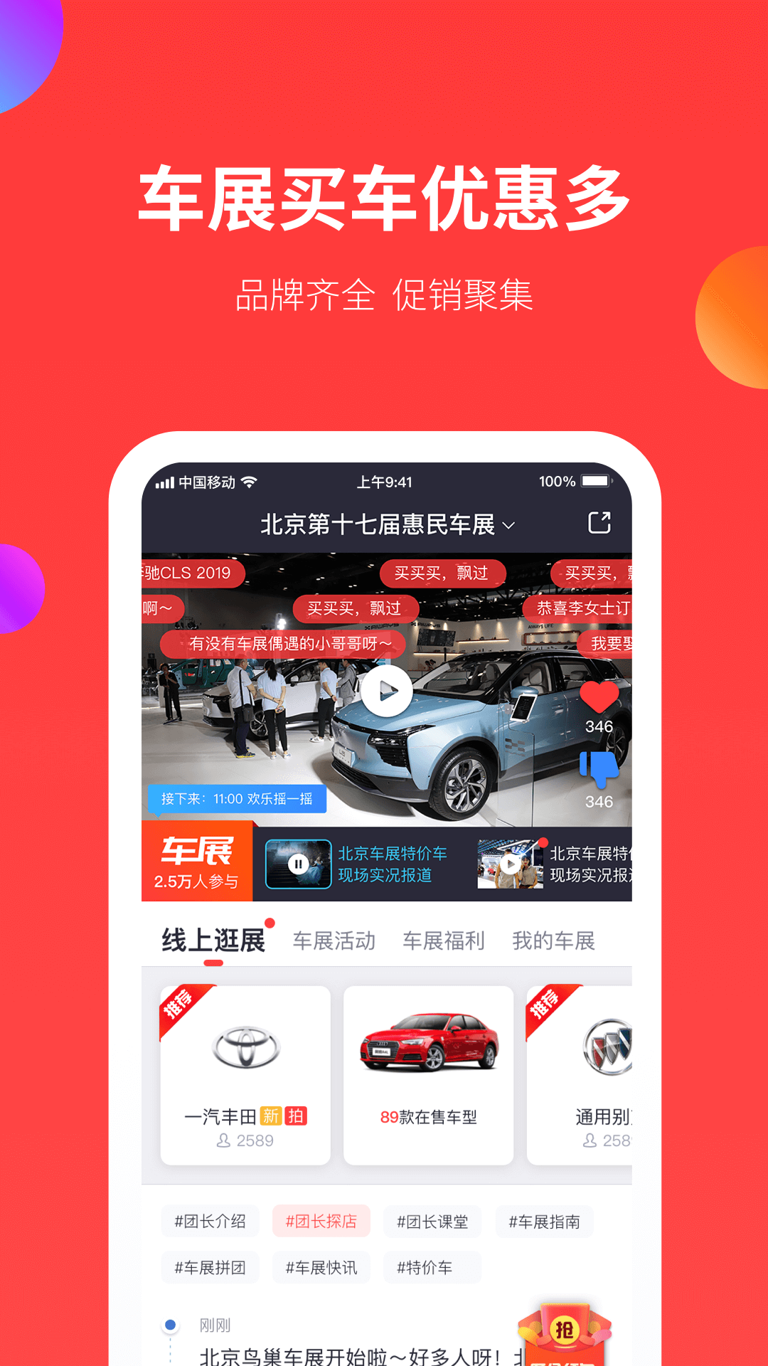 团车v4.0.1截图2