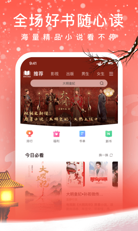 愛(ài)奇藝閱讀截圖預(yù)覽