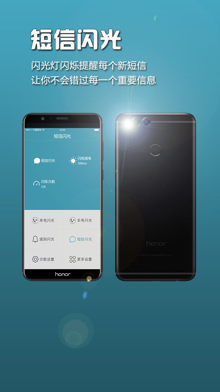 来电闪光灯v5.0.0截图3