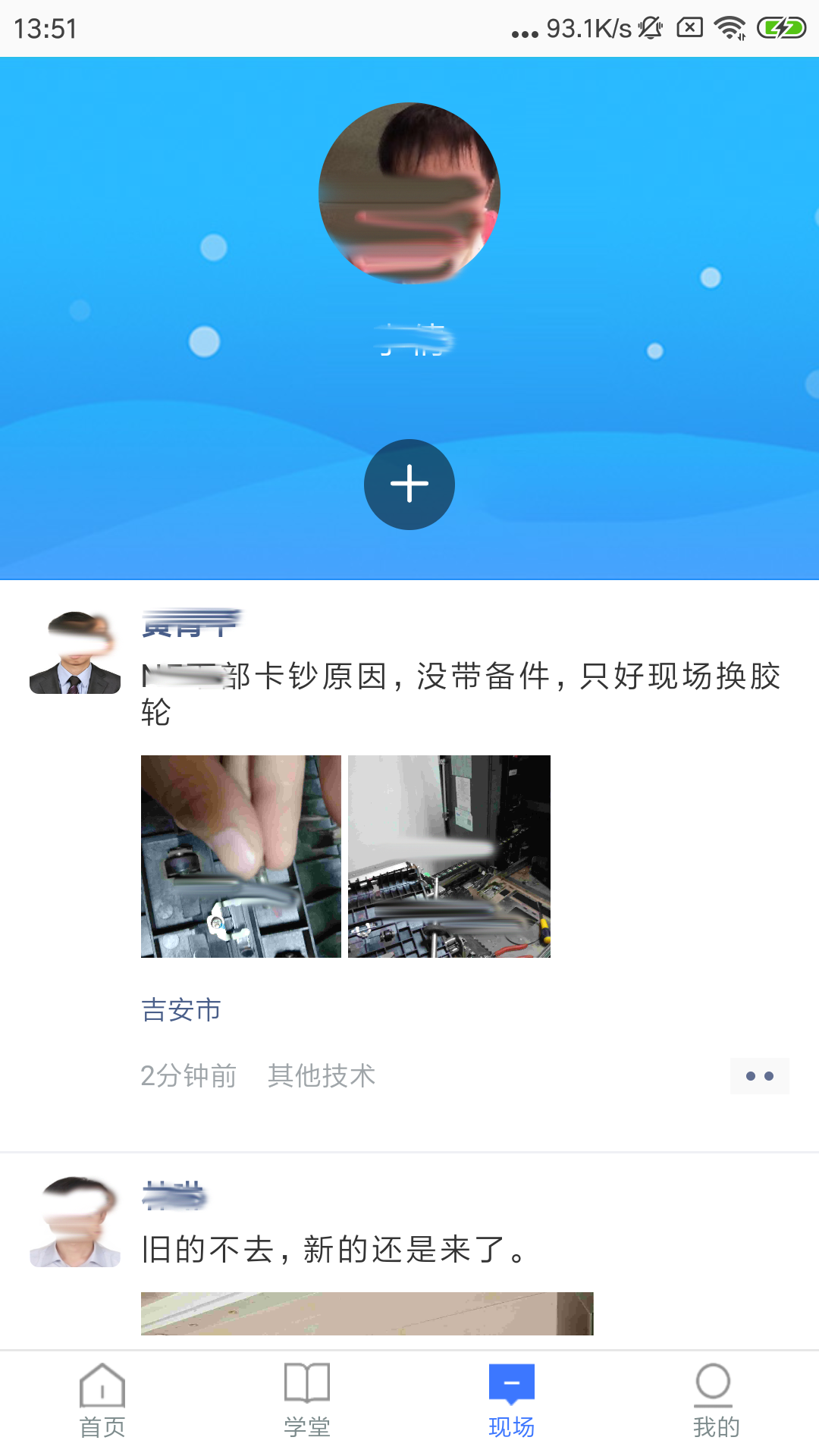 悦识v2.9.1截图3