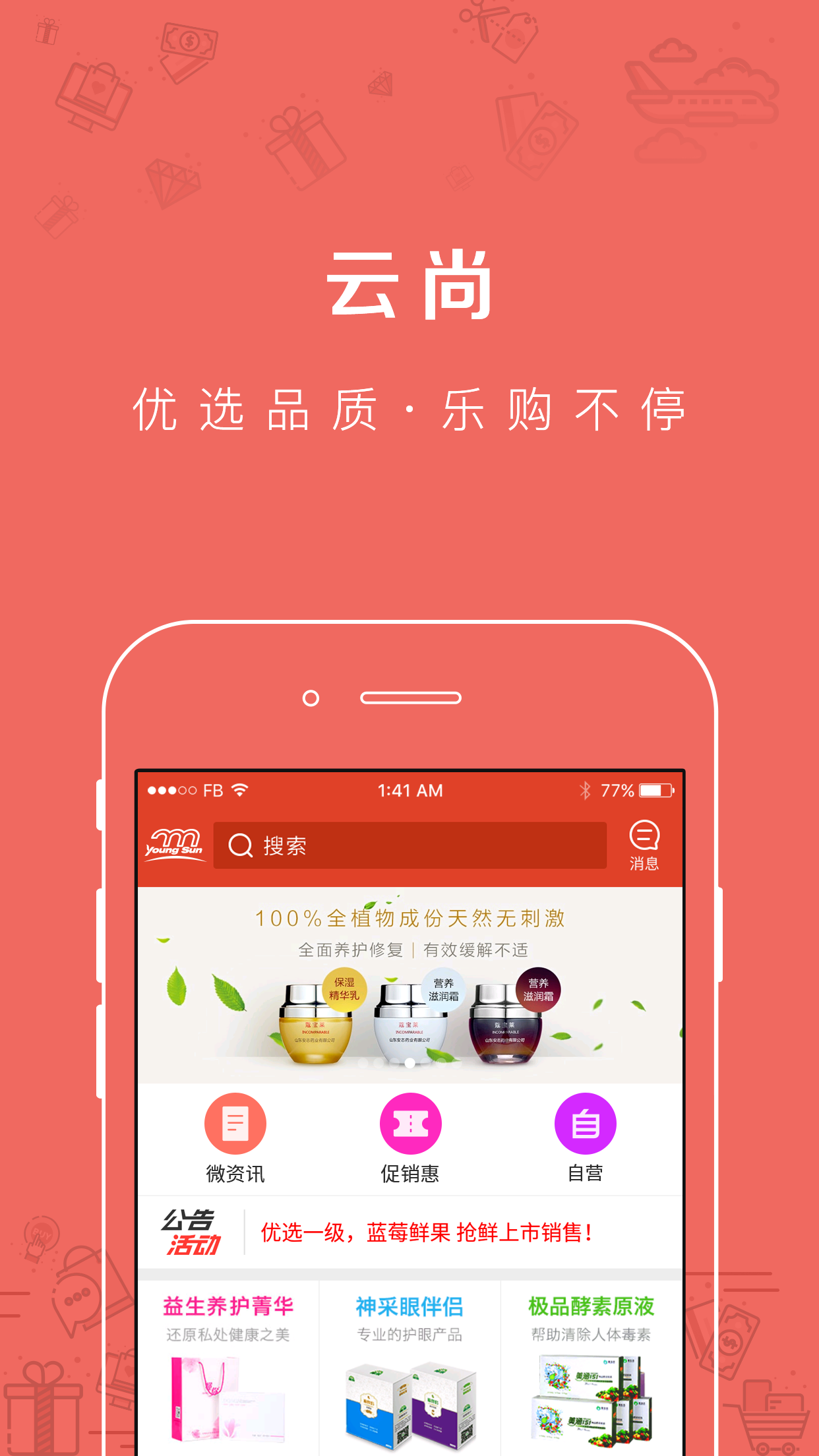 新科奇品截图1