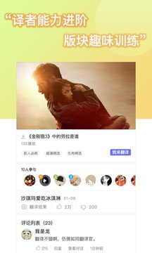 人人譯視界截圖