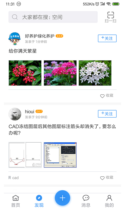 土木在线v1.0.61截图1