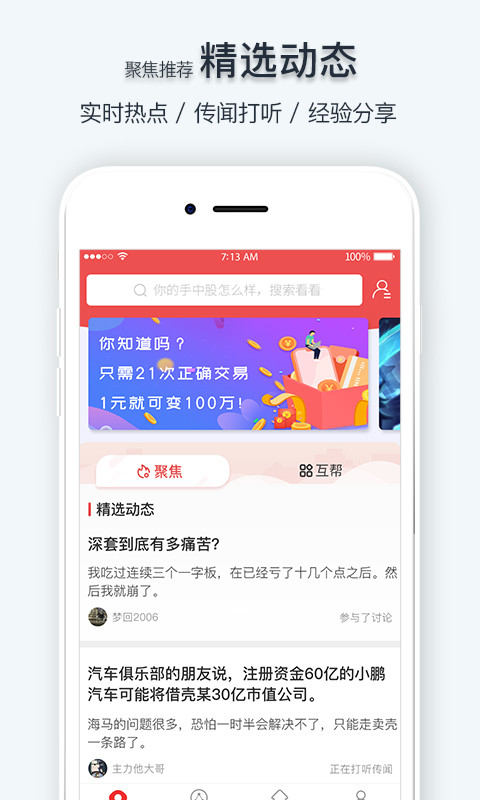 持股幫截圖預覽