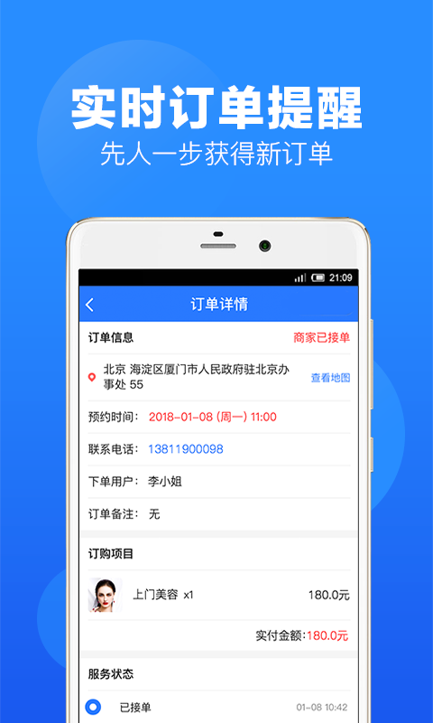 上单v1.3.9截图1