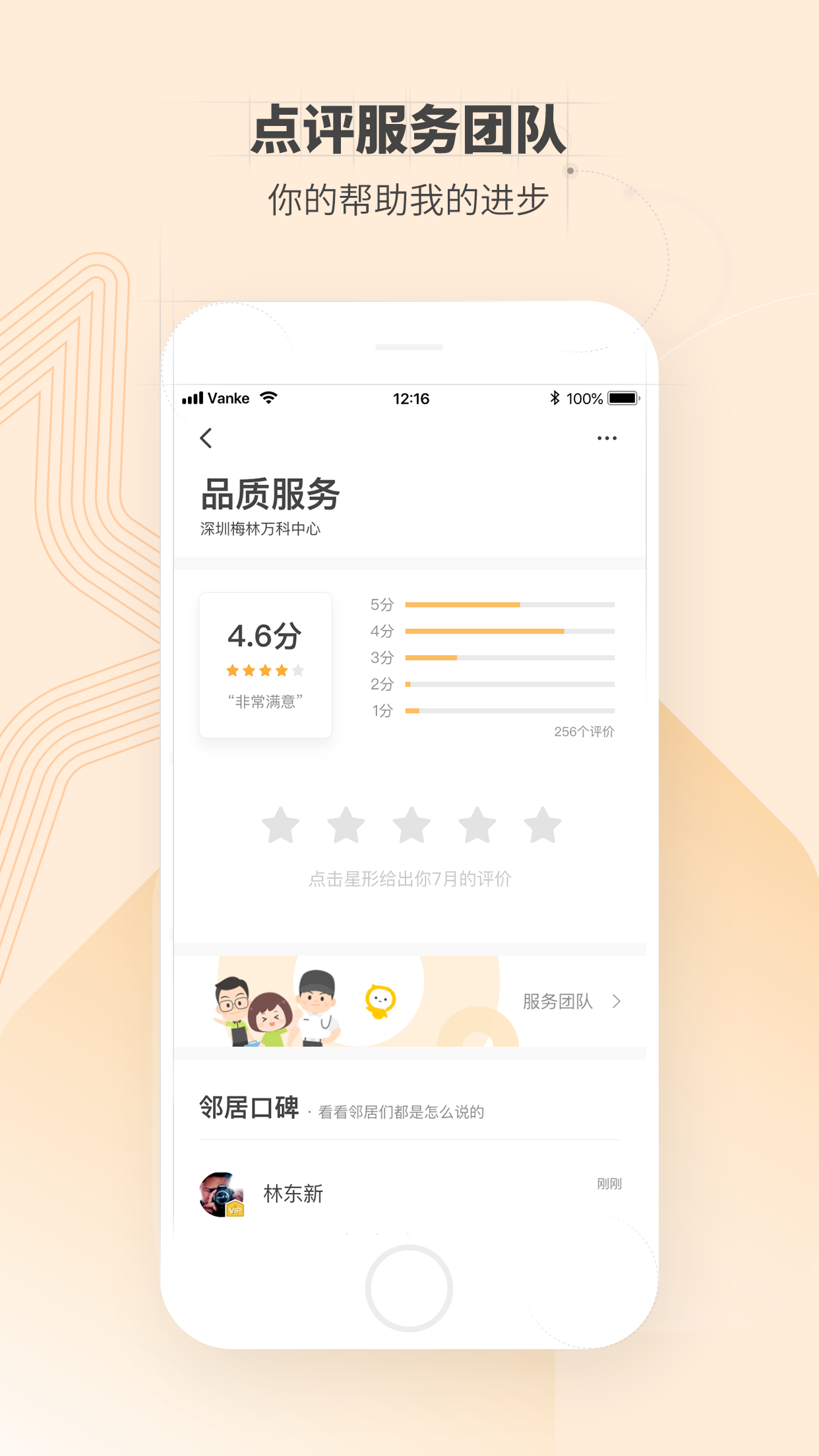 住这儿v4.7.3截图3