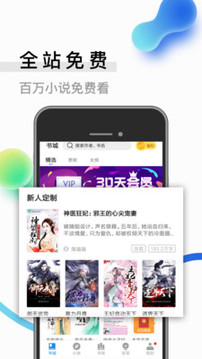 米讀小說截圖