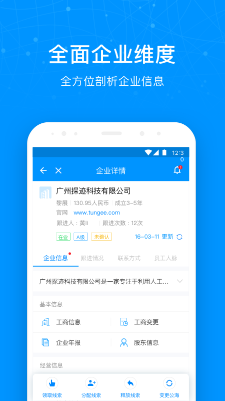 探迹v2.14.0截图4