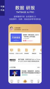 鈦媒體截圖