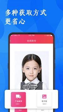 證件照研究院截圖