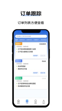 人人巴士客運截圖