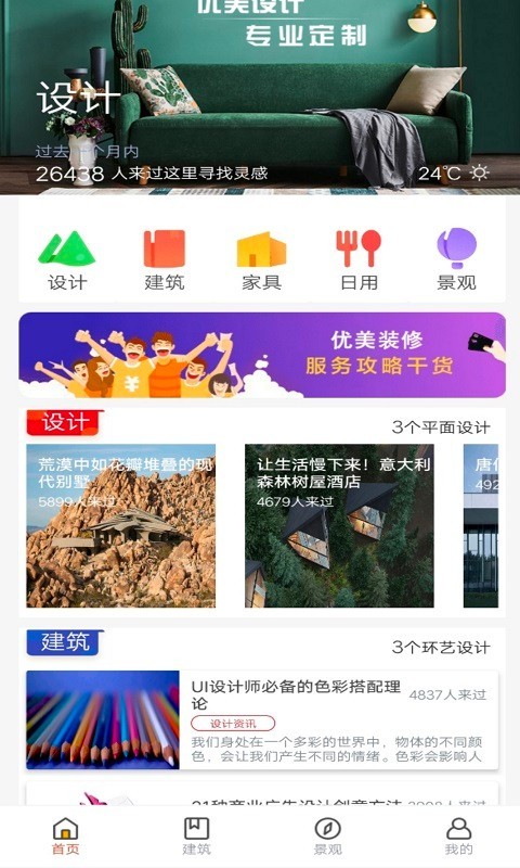 炸开花设计平台截图4