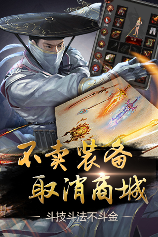 口袋征服截圖預覽