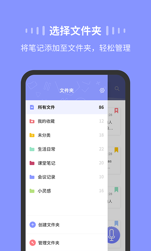 录音Moicev1.0.0截图4