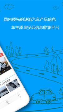 車質(zhì)網(wǎng)截圖