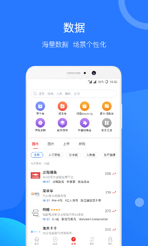 企名片v5.5.0截图3