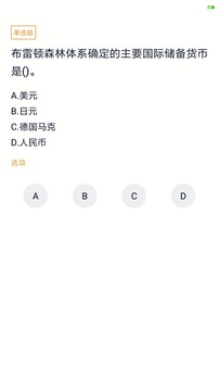 工商管理自考截圖