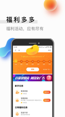 米读小说v5.2.0.0106.1100截图4