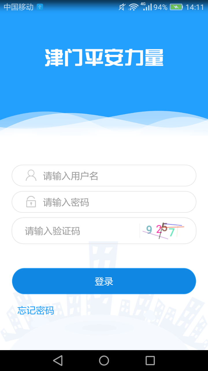 津门力量警员版截图2