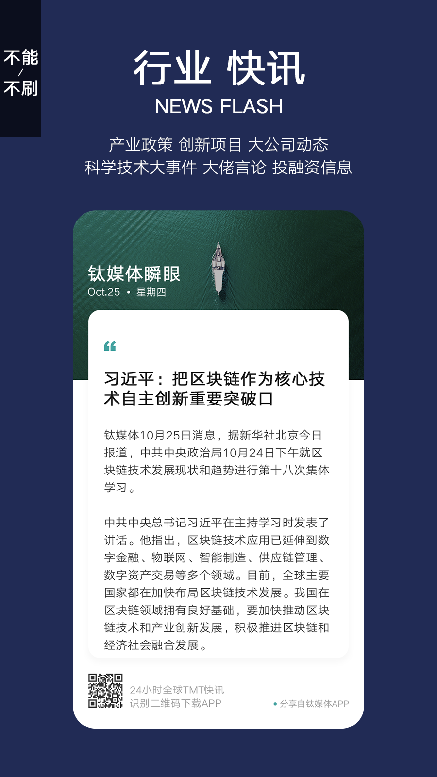 鈦媒體截圖預(yù)覽