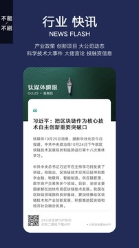 鈦媒體截圖