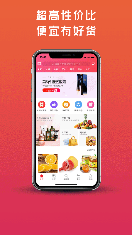 蜜柚生活截圖預(yù)覽