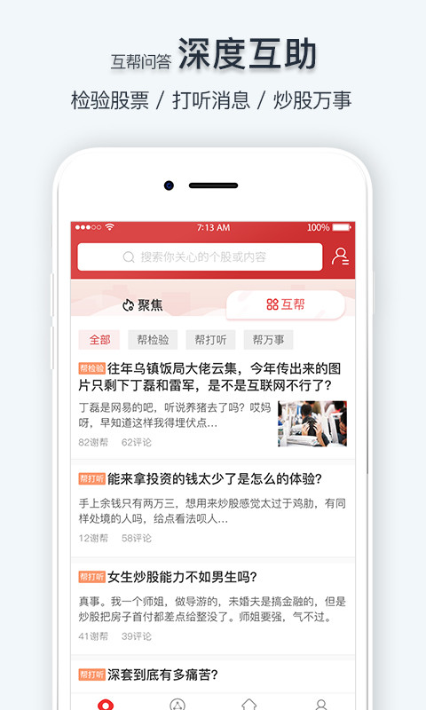 持股幫截圖預覽