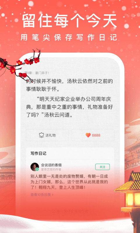 愛(ài)奇藝閱讀截圖預(yù)覽