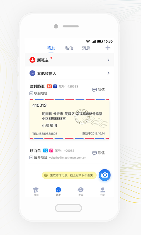 Slowchatv1.0.11截图2