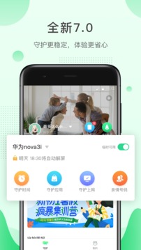 格雷盒子家長端截圖