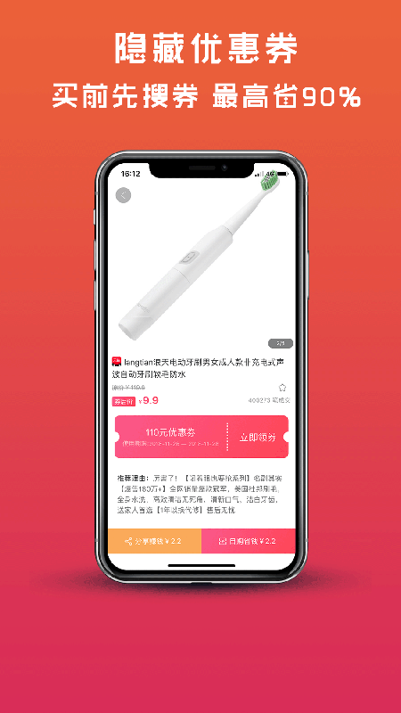 蜜柚生活截圖預(yù)覽