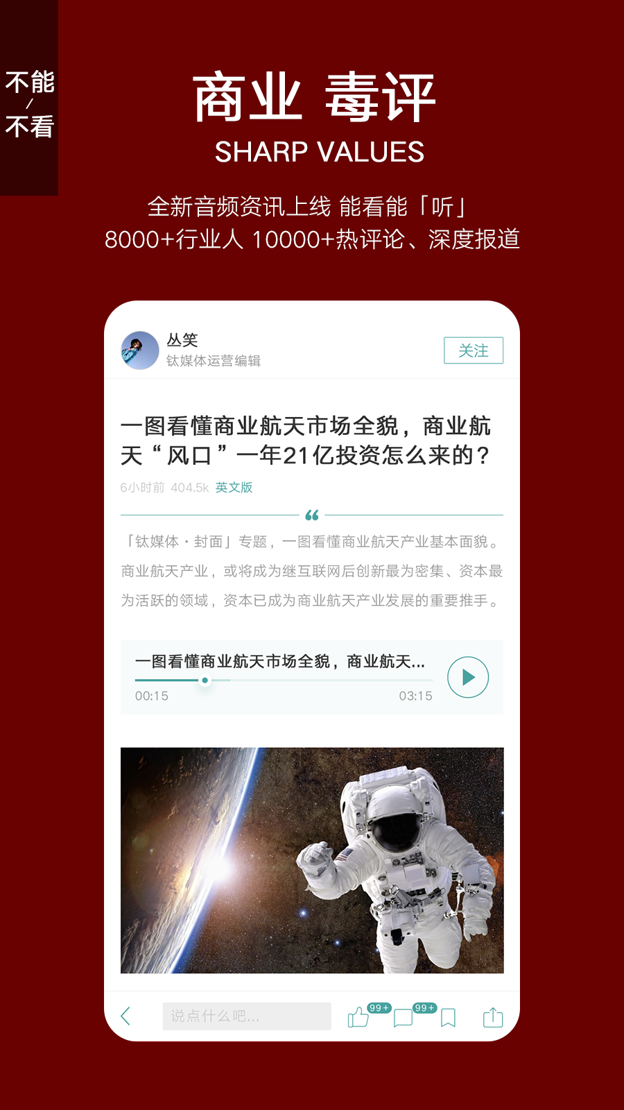 鈦媒體截圖預(yù)覽