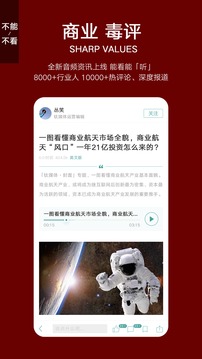 鈦媒體截圖