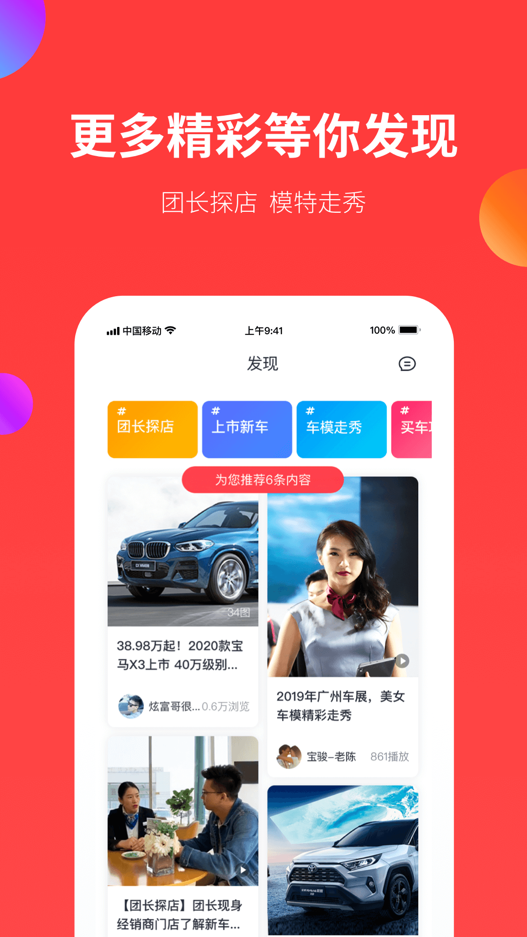 团车v4.0.1截图4