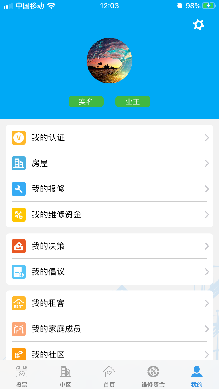 家园区v1.0.2截图4