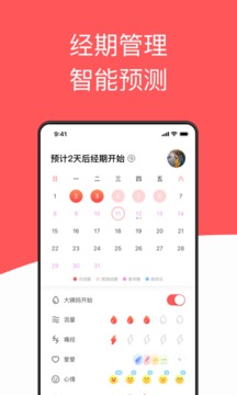 西柚大姨媽截圖