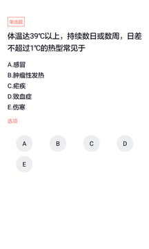 醫(yī)學(xué)三基截圖
