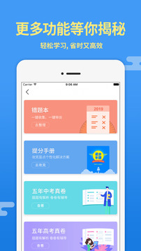 導(dǎo)學(xué)號截圖