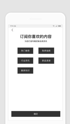 万表世界v3.0.1截图4