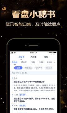 国盛通截图