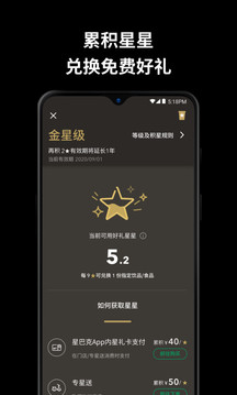 星巴克截圖