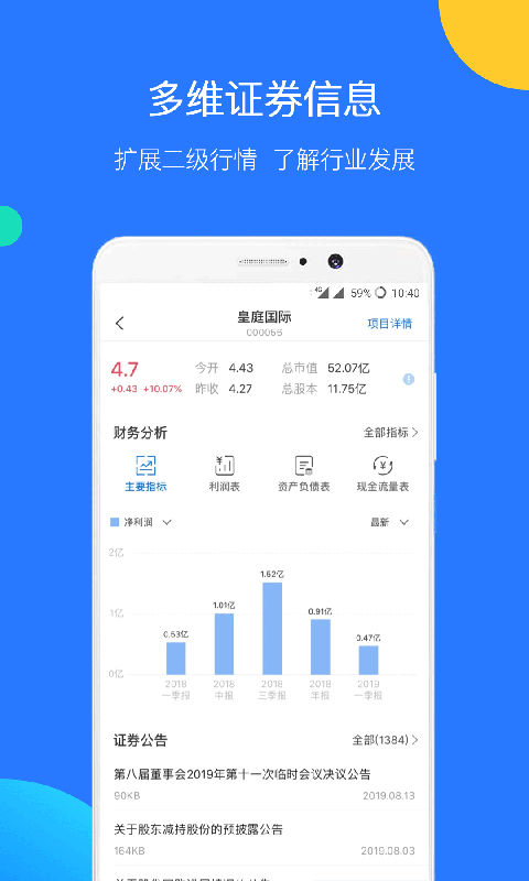 企名片v5.5.0截图5