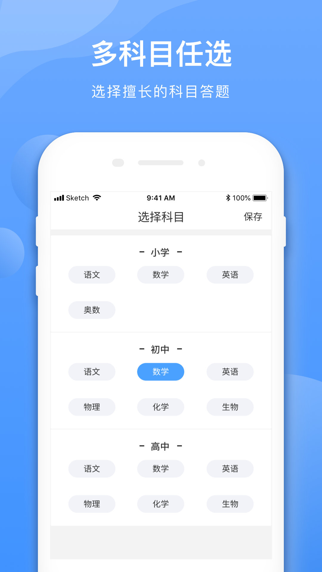 学霸在线教师端v1.3.5截图2