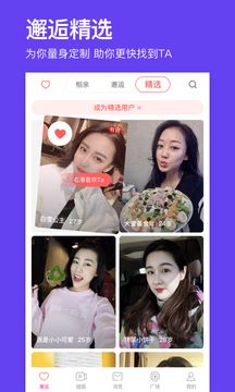 百合婚戀截圖