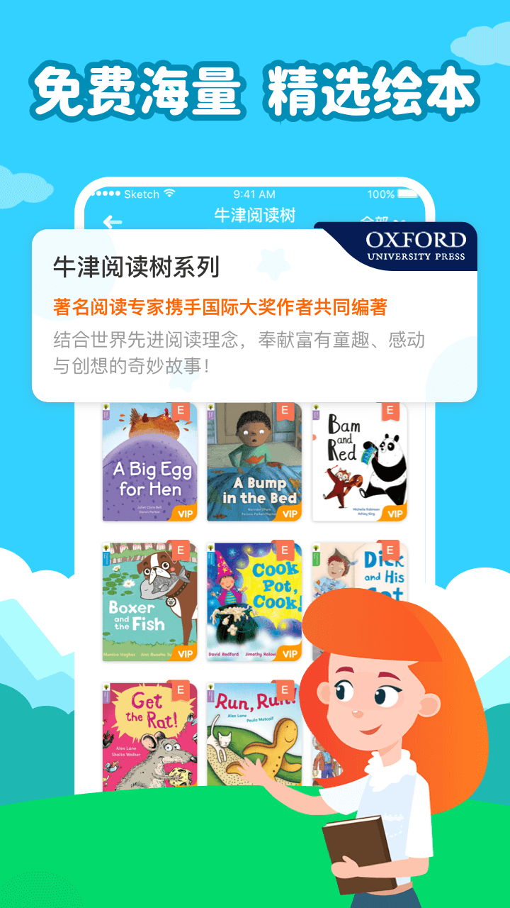 伴魚(yú)繪本截圖預(yù)覽