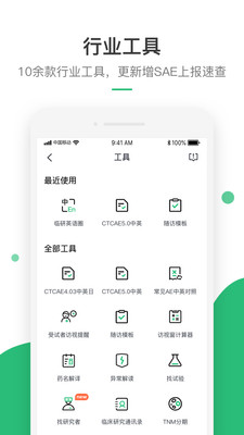 药研社v3.6.41截图2