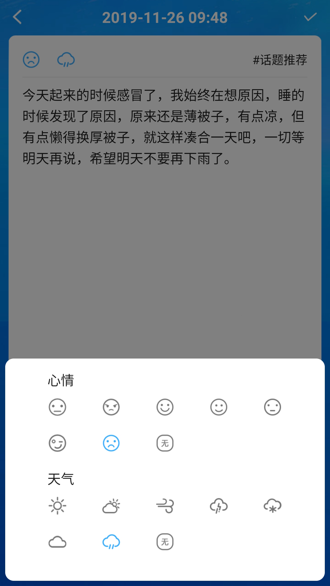 喝水时间v1.3.72截图3