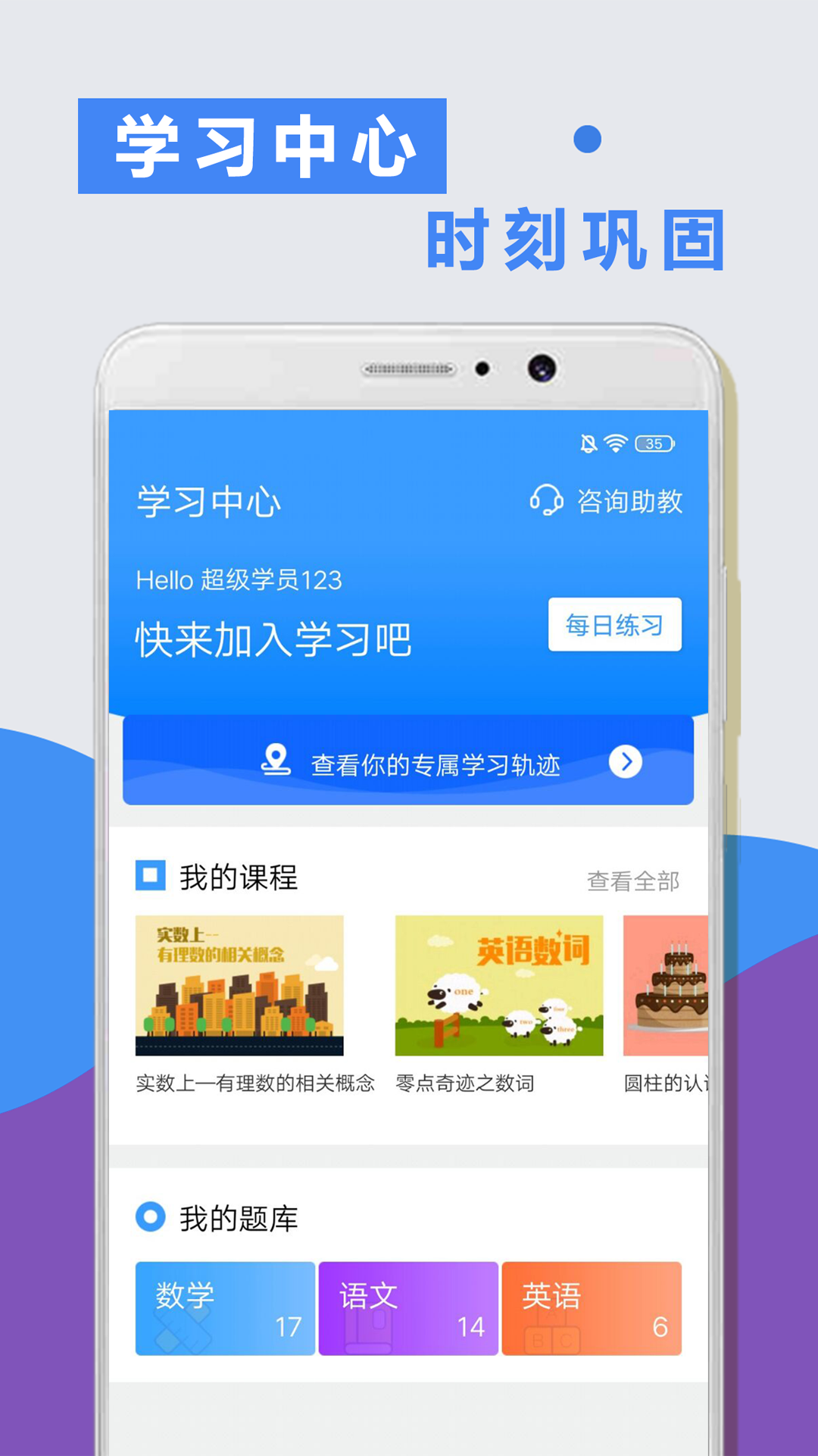 小学语数英截图2