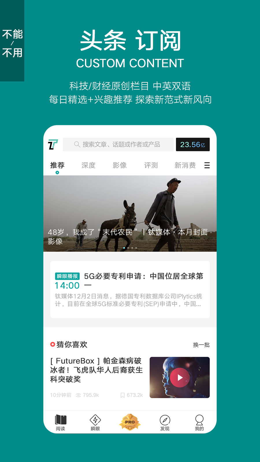 鈦媒體截圖預(yù)覽