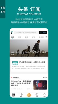 鈦媒體截圖